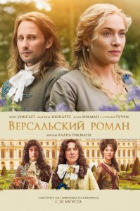 Версальский роман (2014) HD