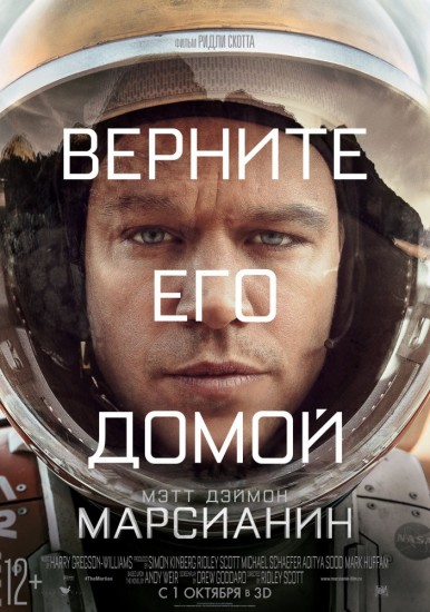 Марсианин (2015) HD