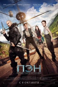 Пэн: Путешествие в Нетландию (2015) HD