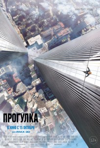 Прогулка (2015) HD