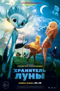 Хранитель Луны (2014) HD