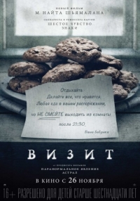 Визит (2015) HD