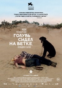 Голубь сидел на ветке, размышляя о жизни (2015) HD