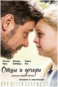 Отцы и дочери (2015) HD