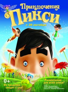 Приключения Пикси (2015) HD