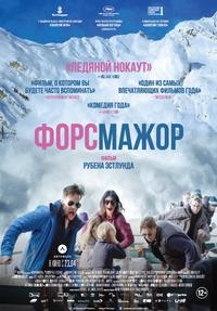 Форс-мажор (2014) HD