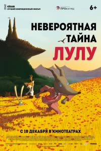 Невероятная тайна Лулу (2015) HD