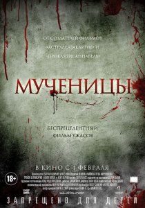 Мученицы (2015) HD