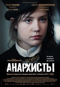 Анархисты (2015) HD