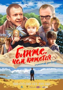 Ближе, чем кажется (2016) HD