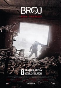 Номер 55 (2014) HD