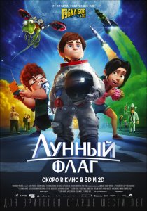 Лунный флаг (2015) HD