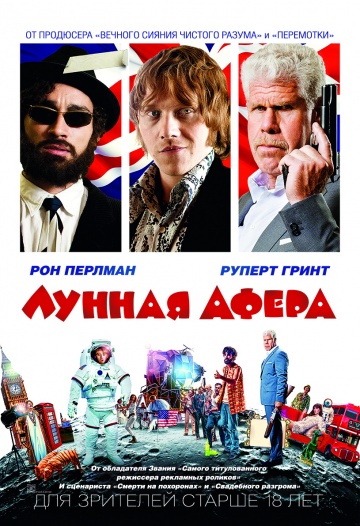 Лунная афера (2015) HD