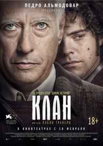 Клан (2015) HD