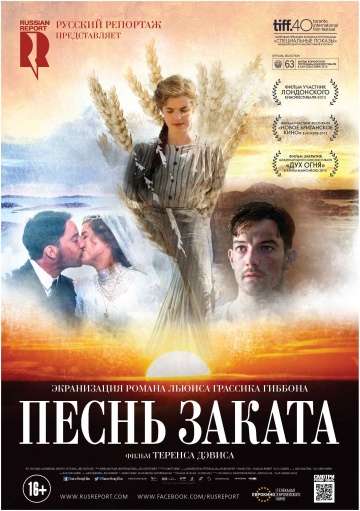 Песнь заката (2015) HD