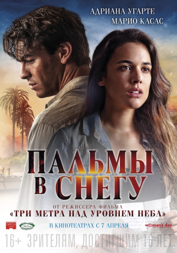 Пальмы в снегу (2015) HD