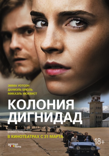 Колония Дигнидад (2016) HD