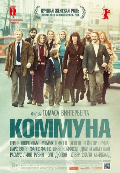 Коммуна (2016) HD