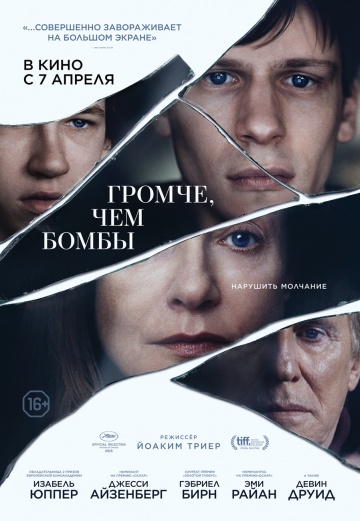 Громче, чем бомбы (2015) HD