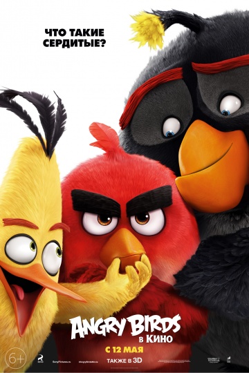 Angry Birds в кино (2016) HD