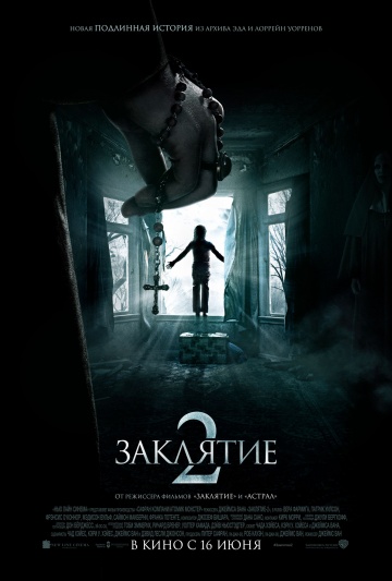 Заклятие 2: Полтергейст в Энфильде (2016) HD