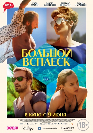 Большой всплеск (2015) HD