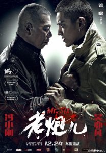 Мистер Шесть (2015) HD