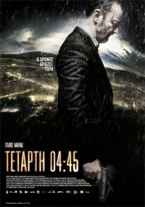 Среда, 04:45 (2015) HD