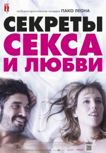 Секреты секса и любви (2016) HD