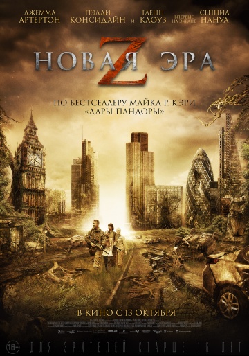 Новая эра Z (2016) HD