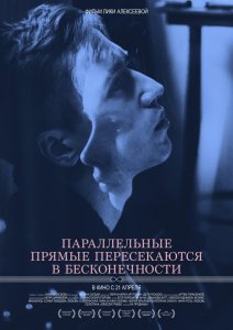 Параллельные прямые пересекаются в бесконечности (2015) НD