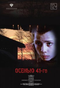 Осенью 41-го (2016) HD