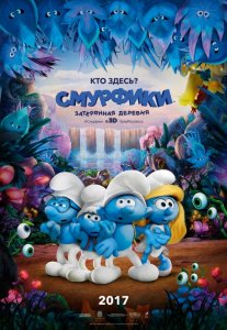 Смурфики. Затерянная деревня (2017) HD