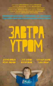 Завтра утром (2016) HD