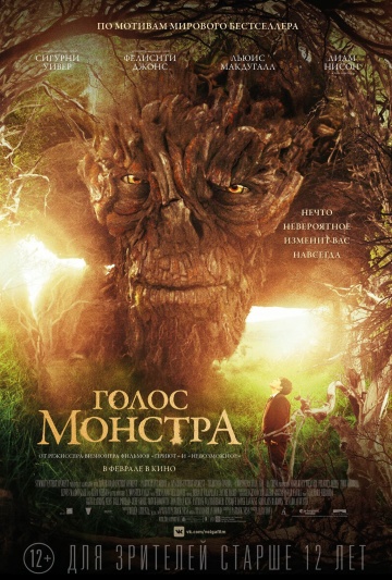 Голос монстра (2017) HD