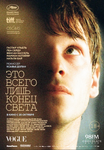 Это всего лишь конец света (2016) HD