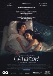 Патерсон (2017) HD