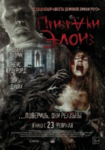 Призраки Элоиз (2017) HD