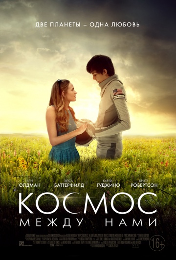 Космос между нами (2017) HD