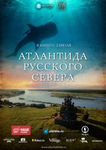 Атлантида Русского Севера (2015) HD