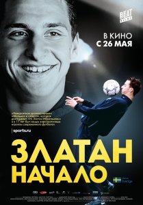 Златан. Начало (2015) HD