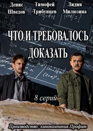 Что и требовалось доказать