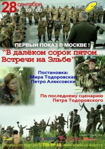 В далёком сорок пятом... Встречи на Эльбе (2015) HD