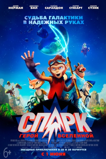 Спарк (2017) HD