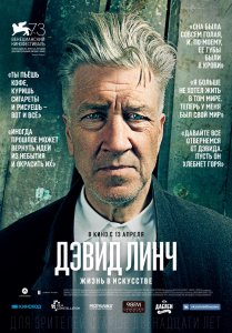 Дэвид Линч: Жизнь в искусстве (2016) HD