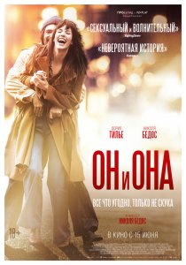 Он и Она (2017) HD