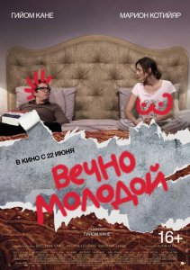 Вечно молодой (2017) HD