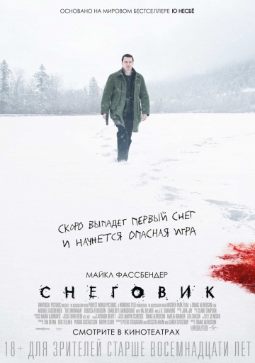 Снеговик (2017) HD