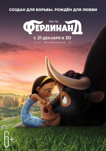 Фердинанд (2017) HD