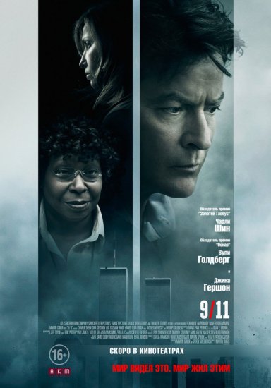 9/11 (2017) HD